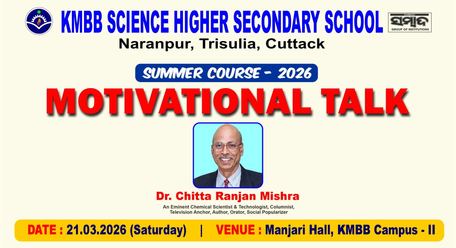 KMBB Science Higher Secondary School